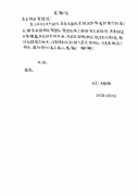 感谢信