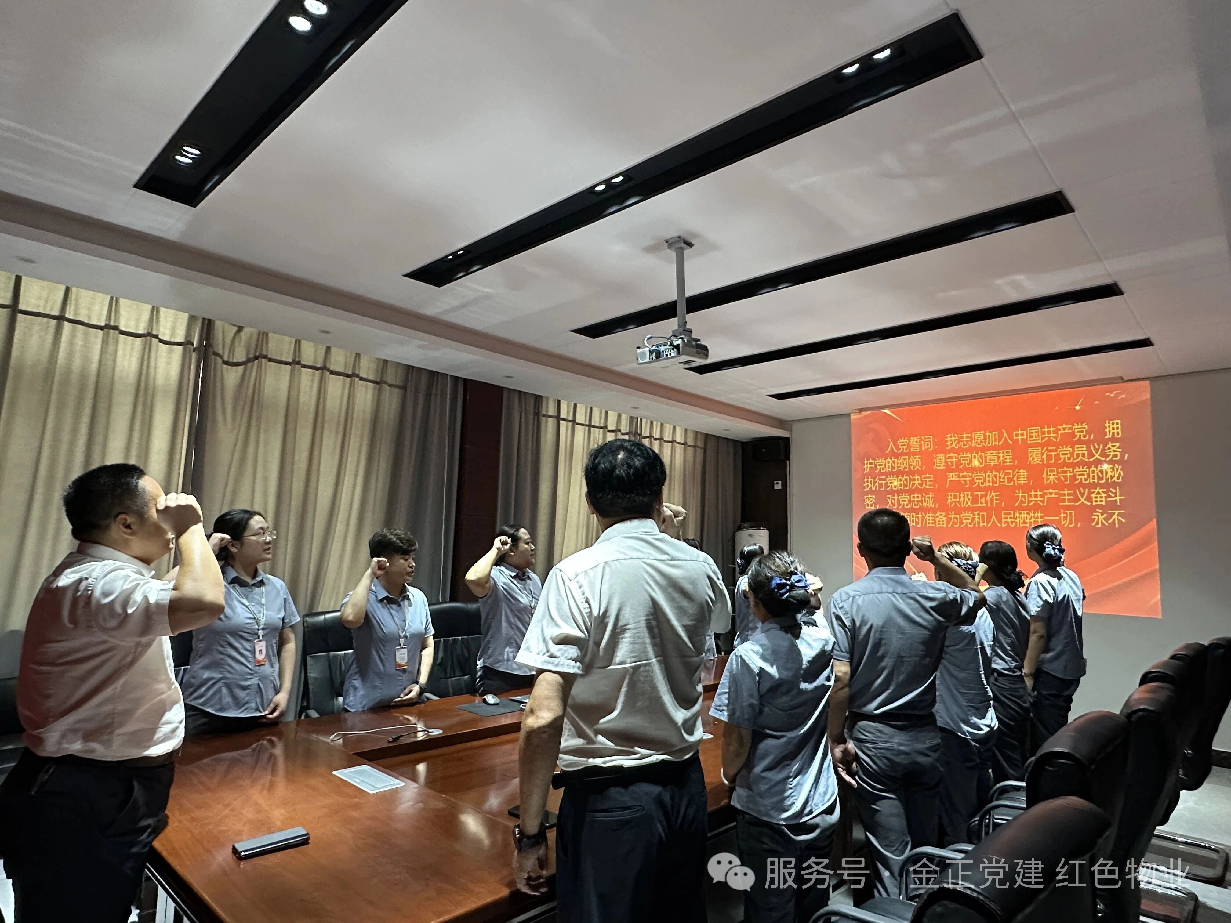 铭记历史担使命，红色物业践初心——金正红色物业党支部组织观看抗战胜利80周年阅兵盛典